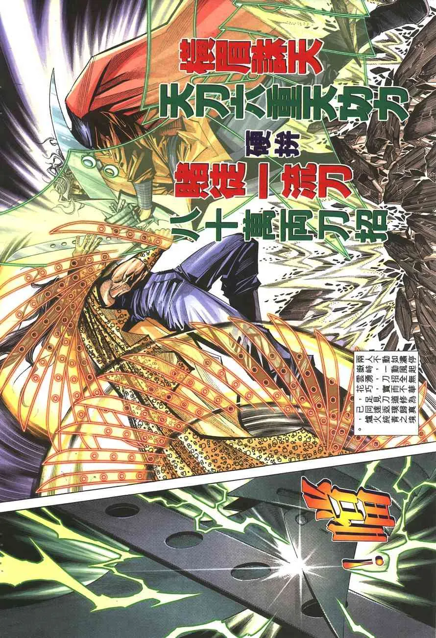 第143回 第32页