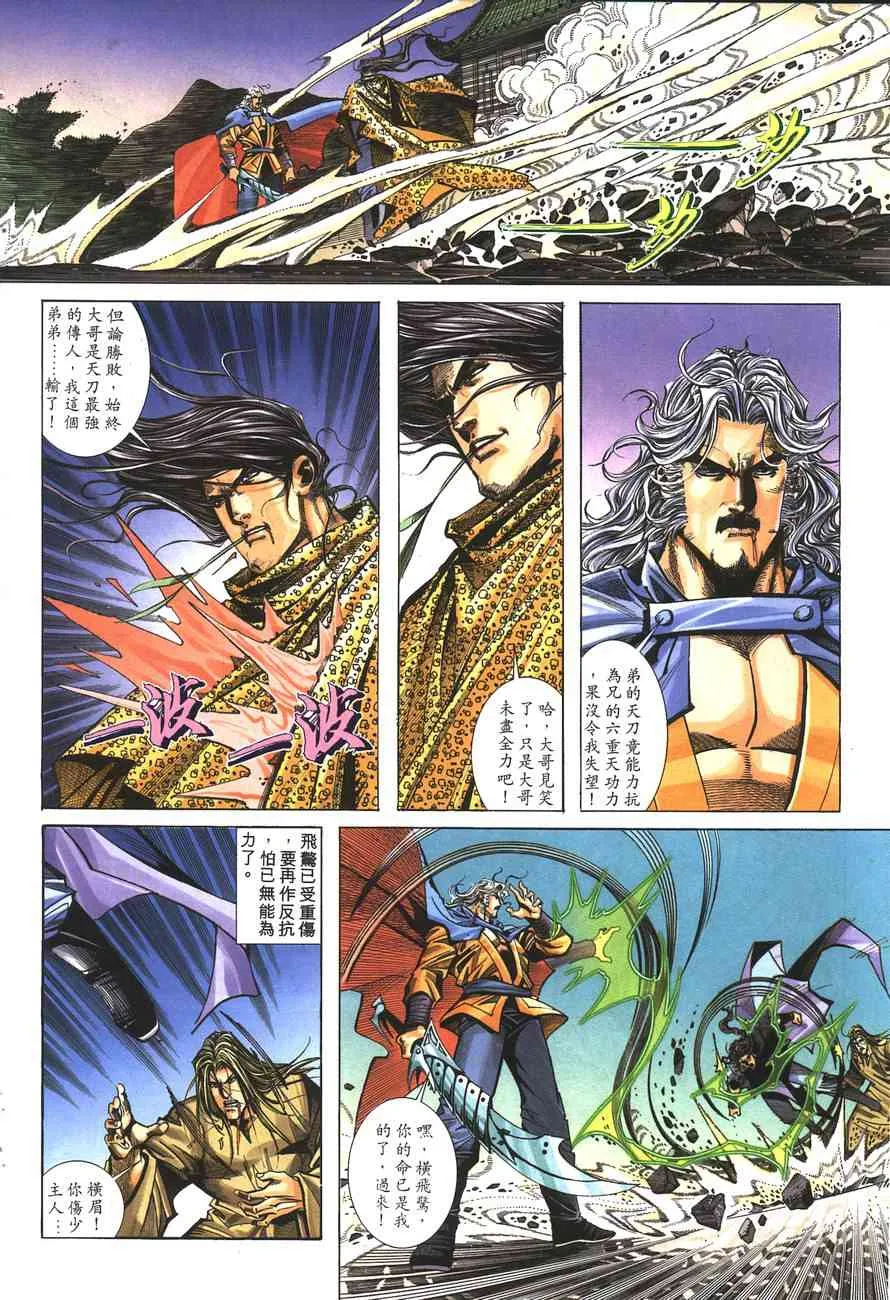 第143回 第34页