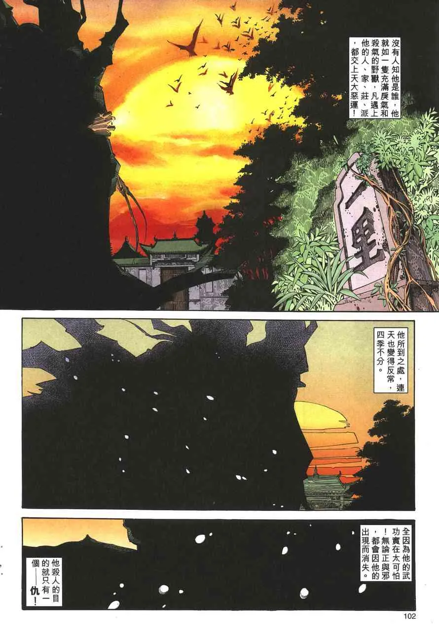 第144回 第2页