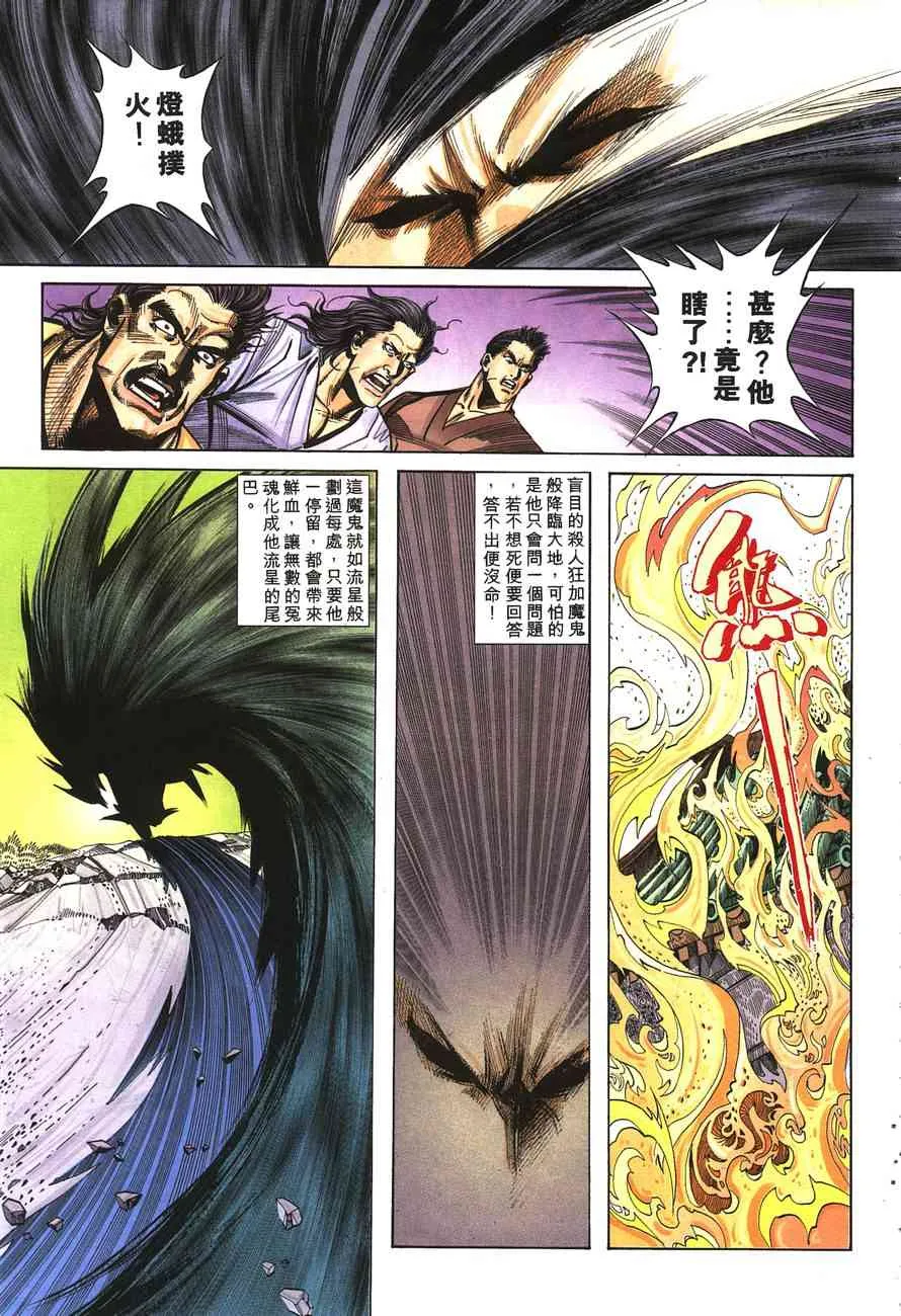 第144回 第5页