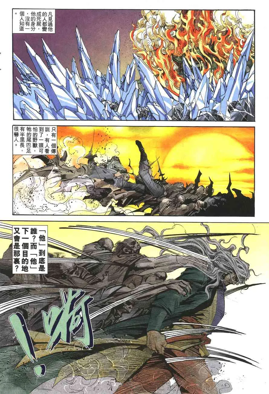 第144回 第6页