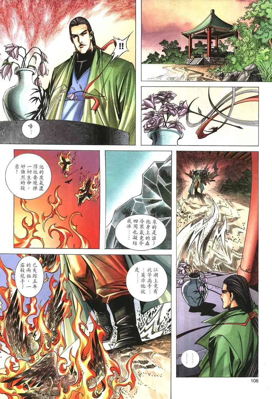 第144回 第8页