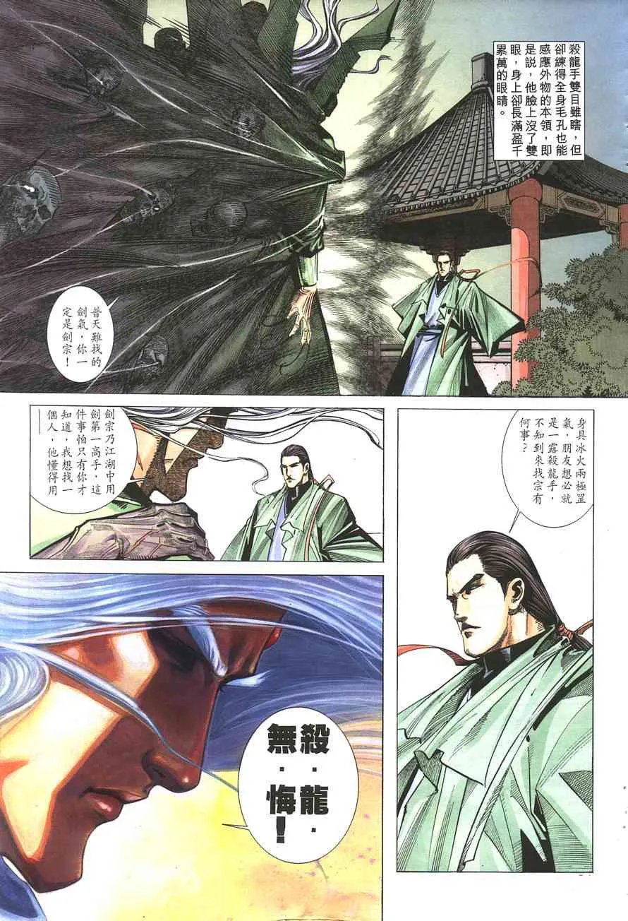 第144回 第9页