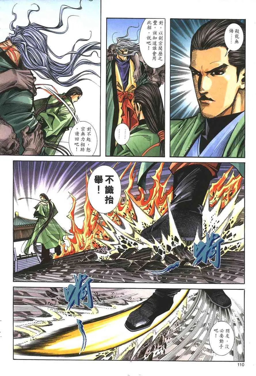 第144回 第10页