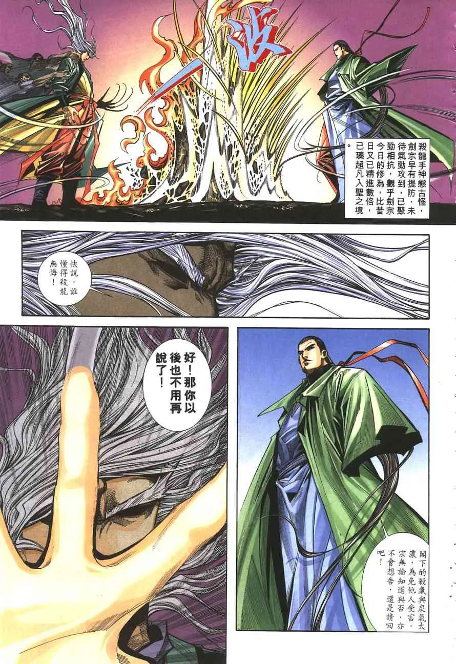 第144回 第11页