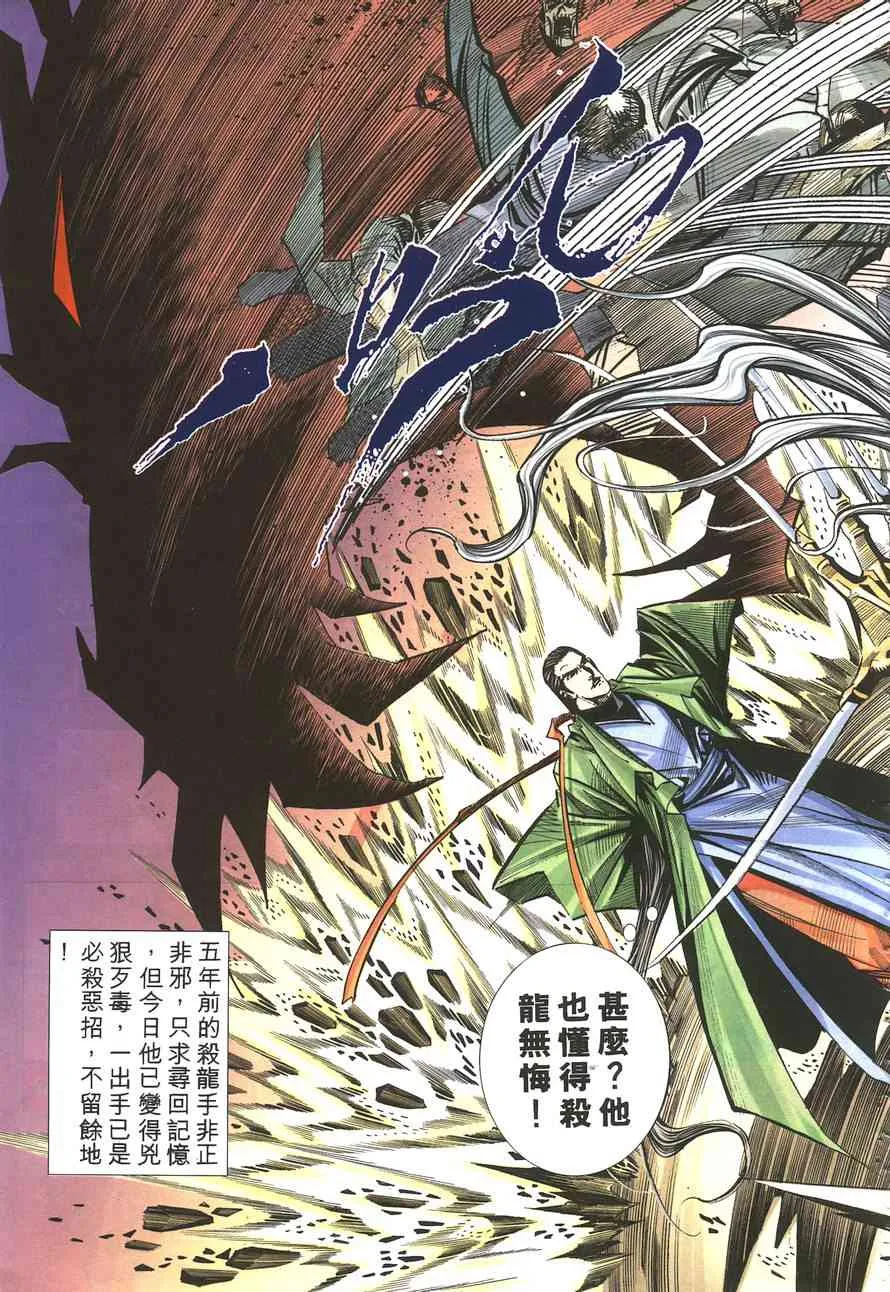第144回 第13页