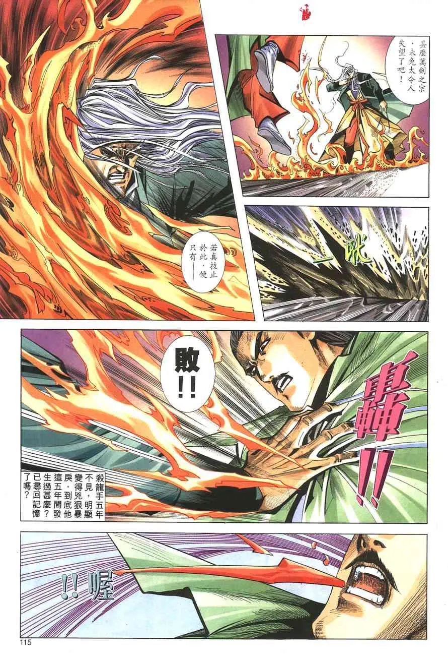 第144回 第15页