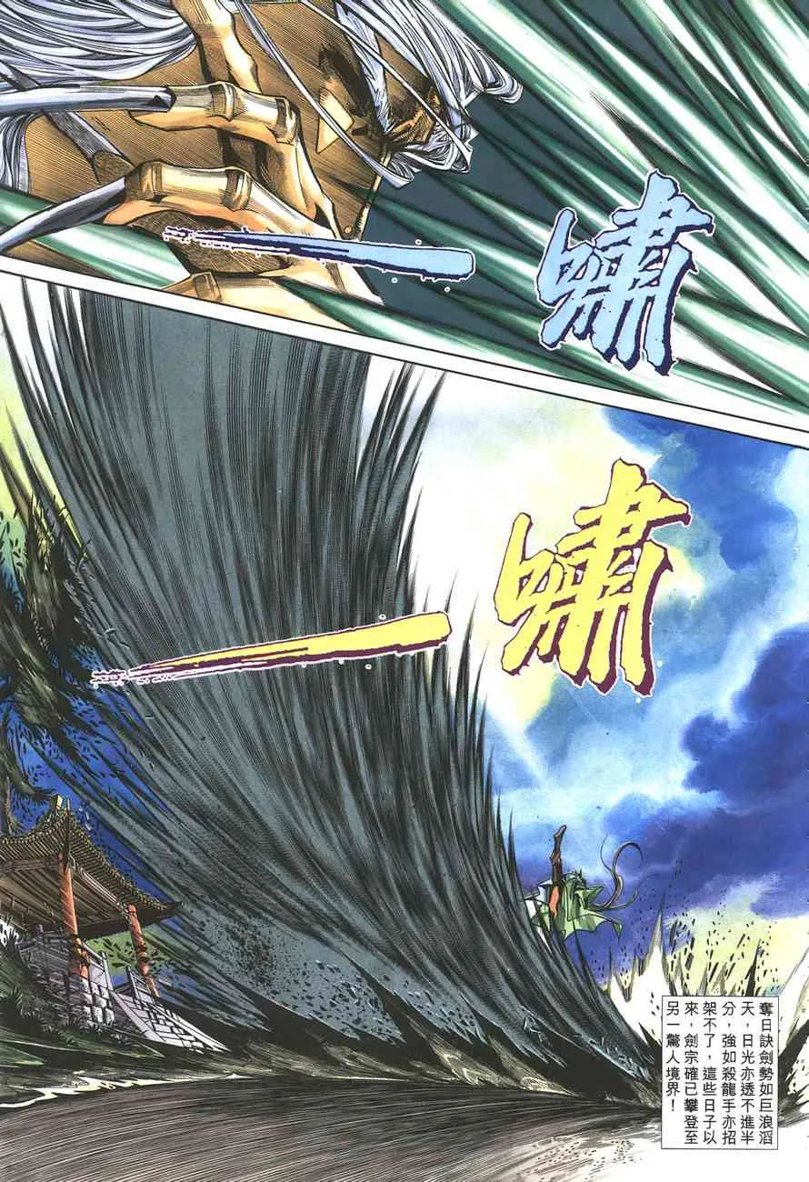 第144回 第17页