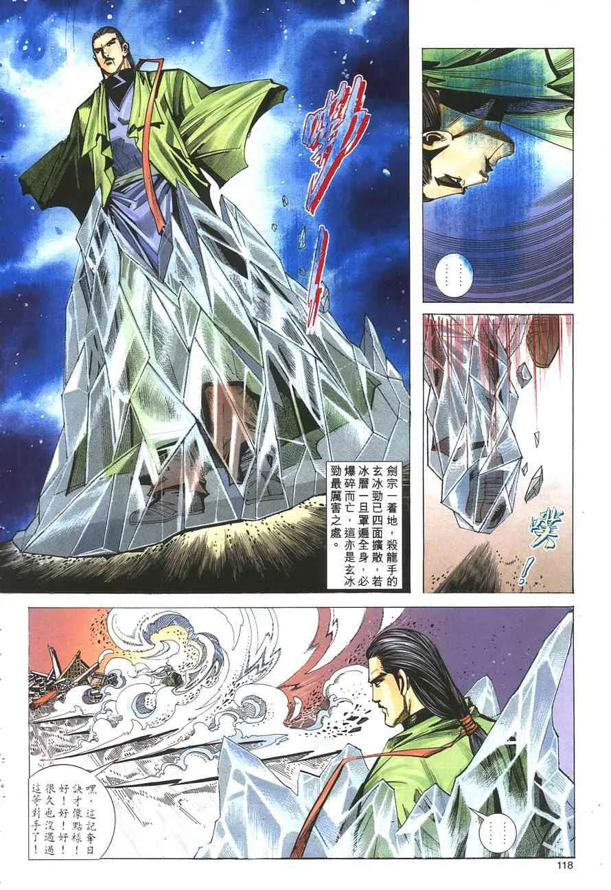 第144回 第18页