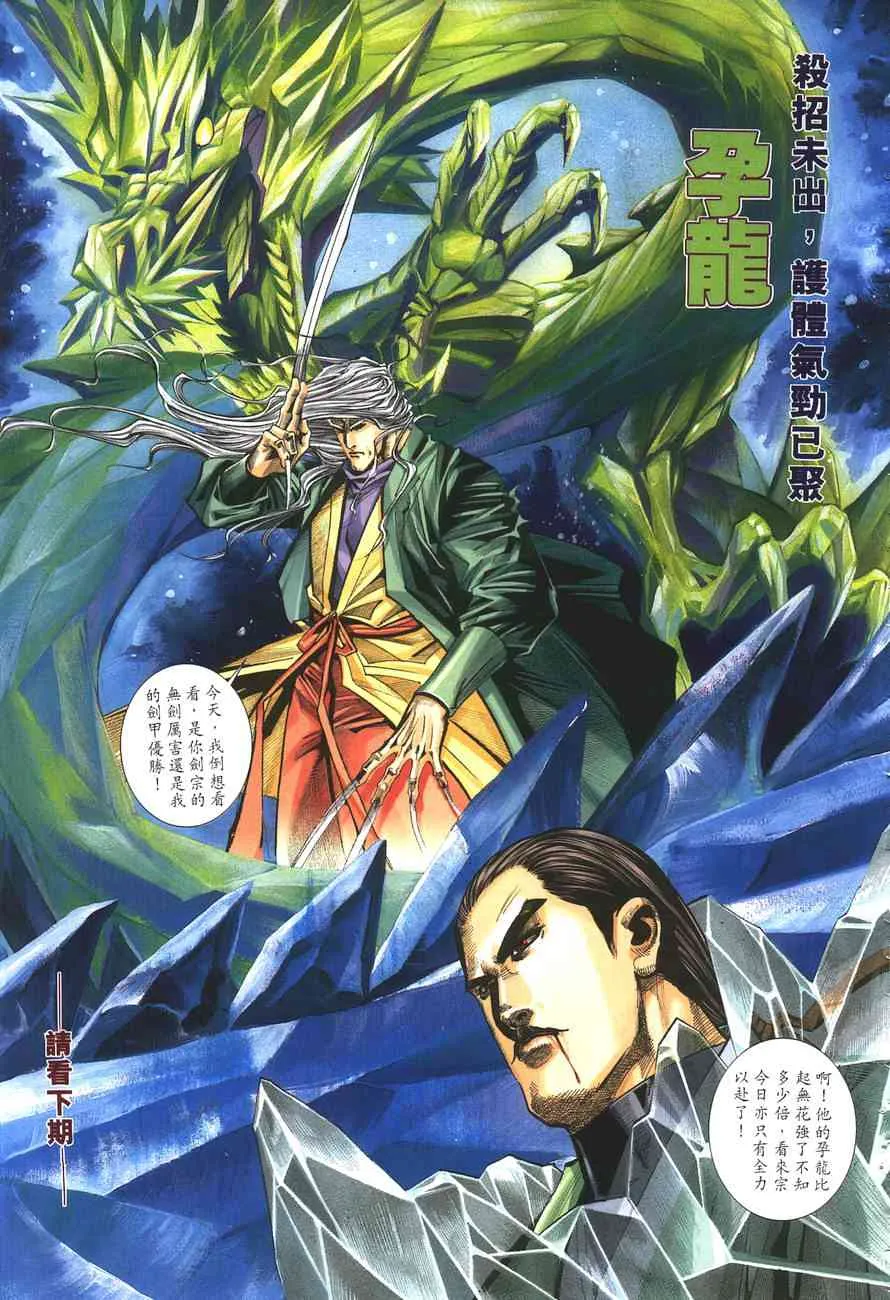 第144回 第19页