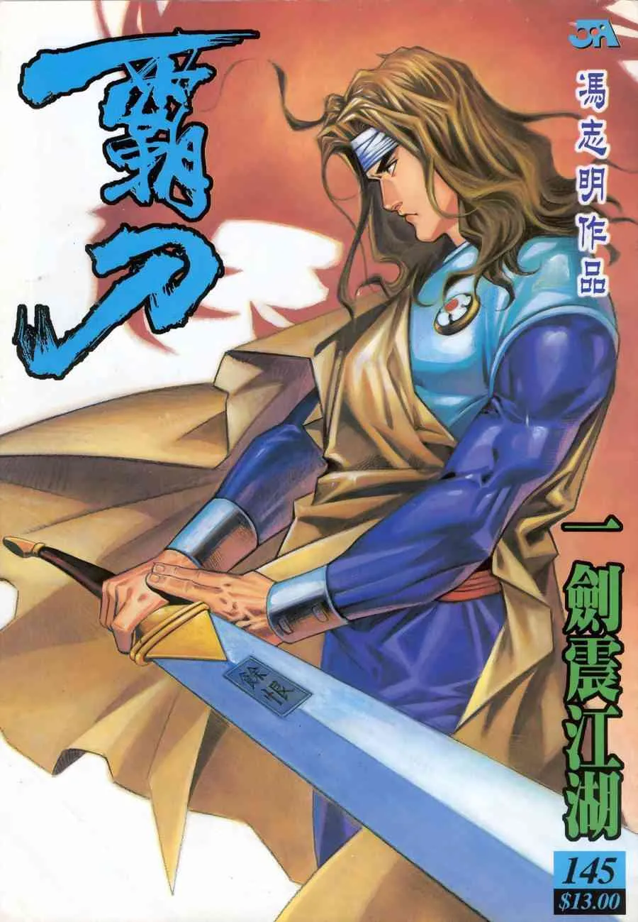 第145回 第1页