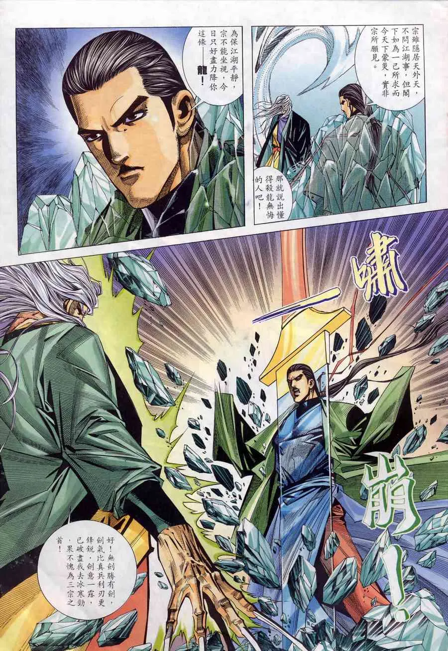 第145回 第3页