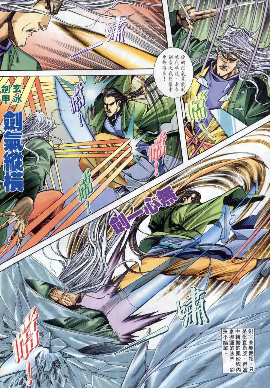 第145回 第6页