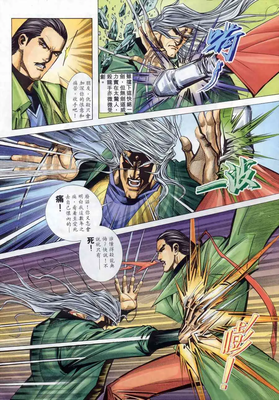 第145回 第7页