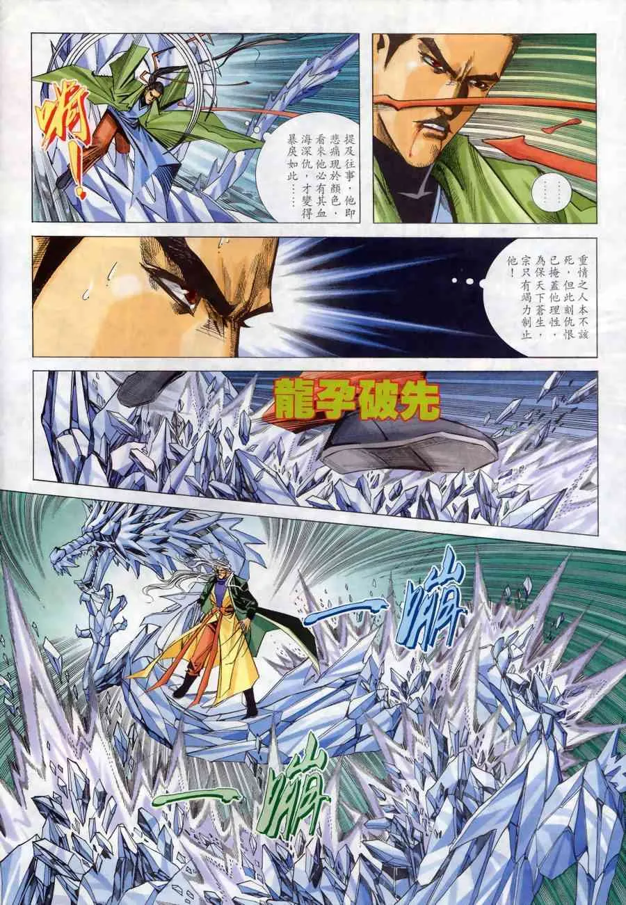 第145回 第8页