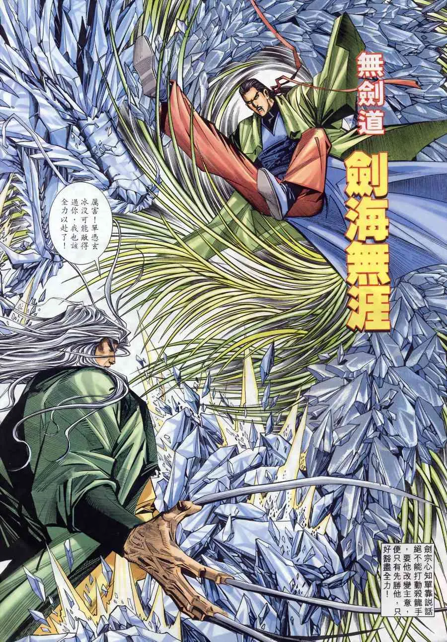 第145回 第9页