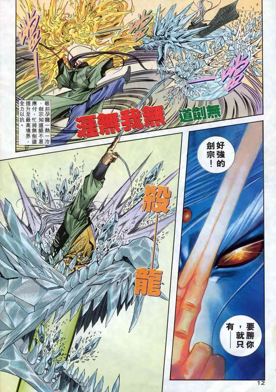 第145回 第11页