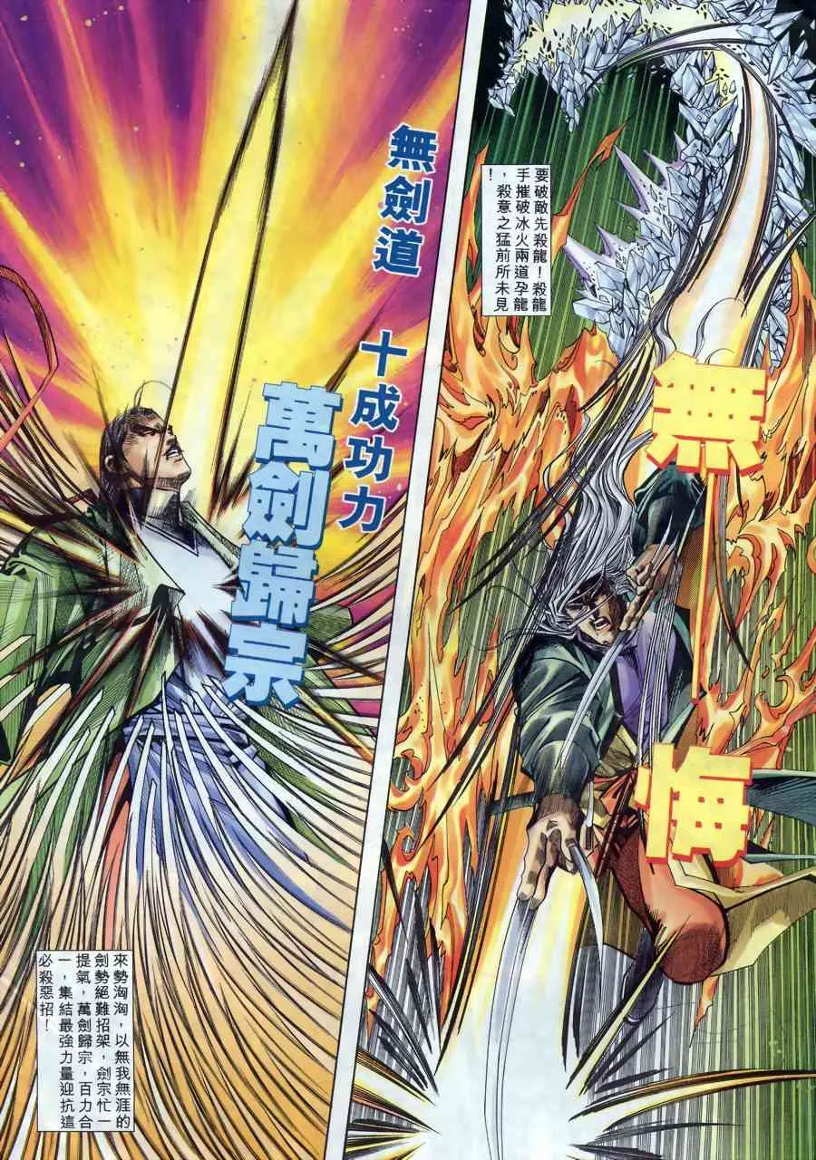 第145回 第12页