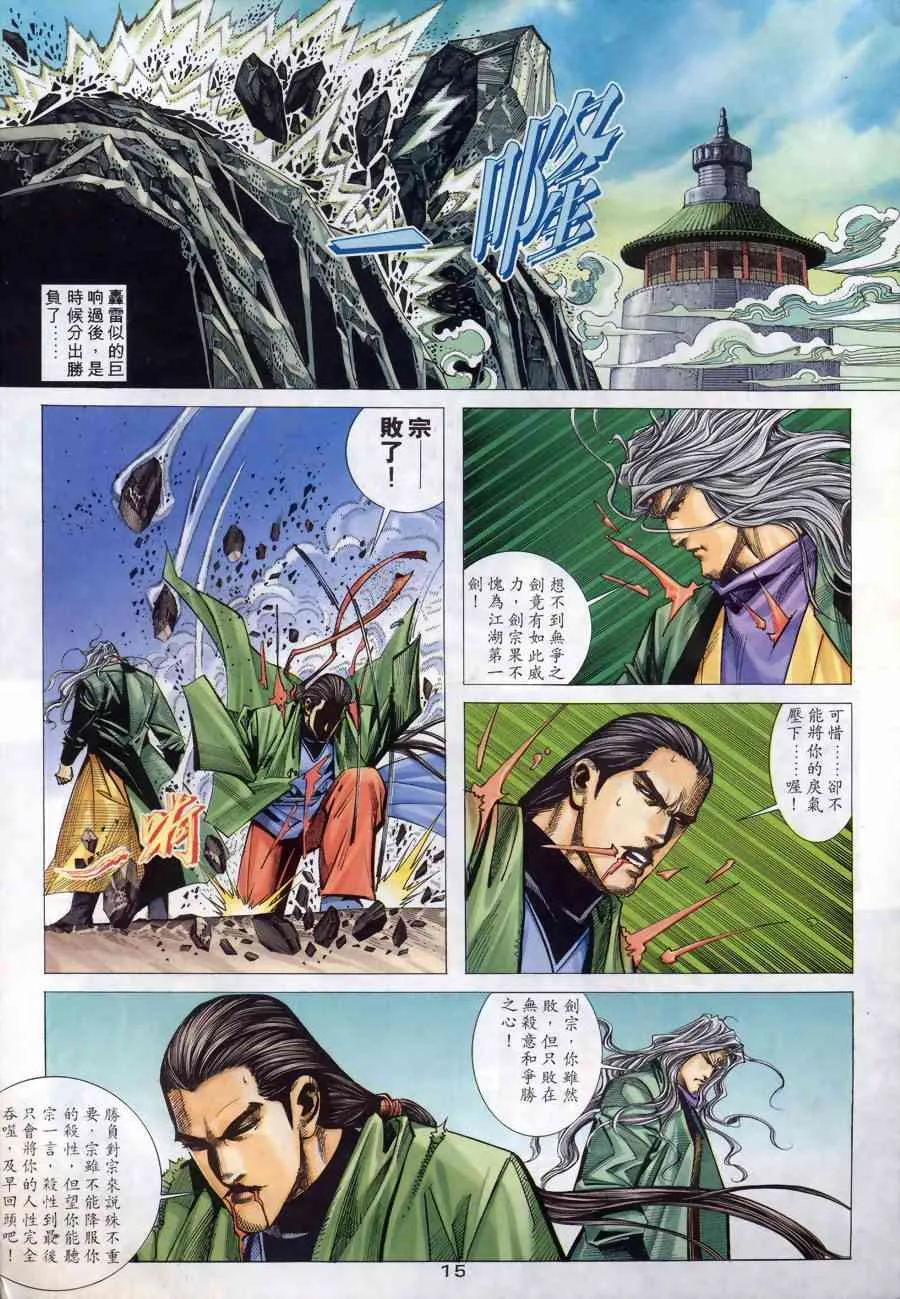 第145回 第14页