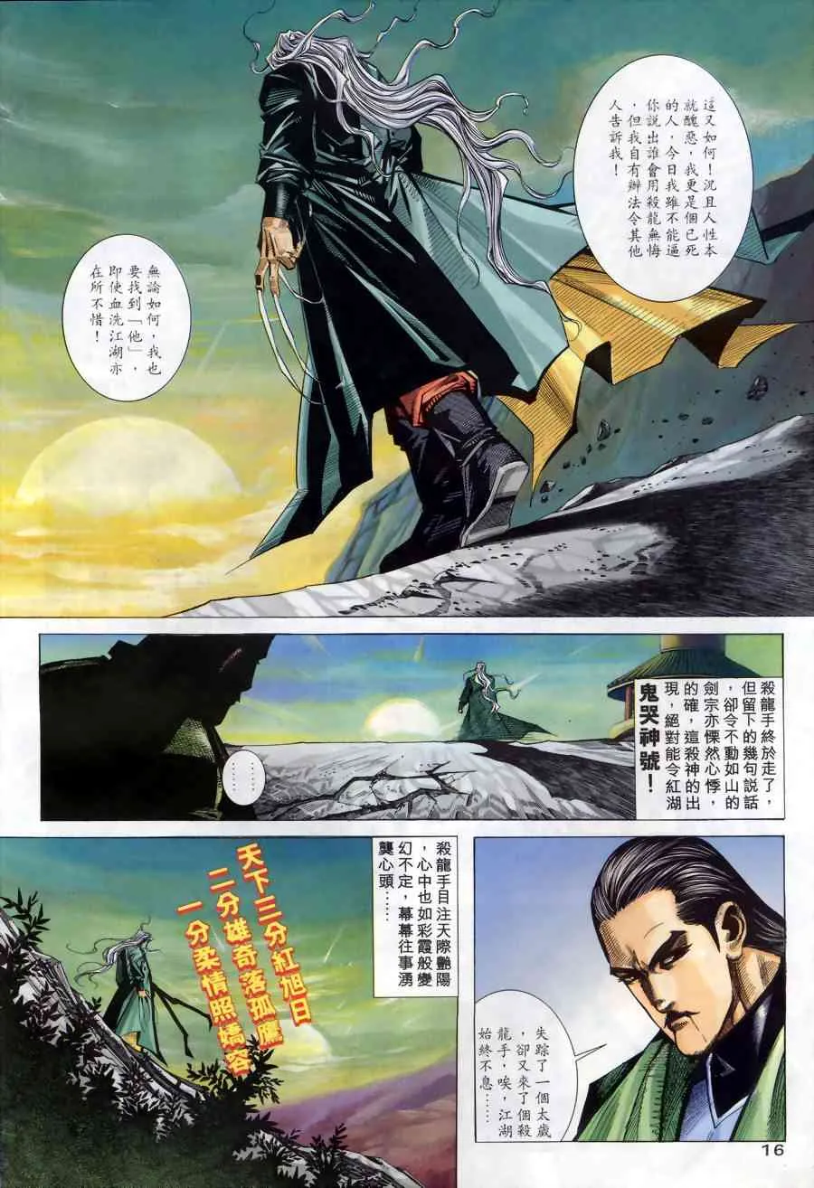第145回 第15页