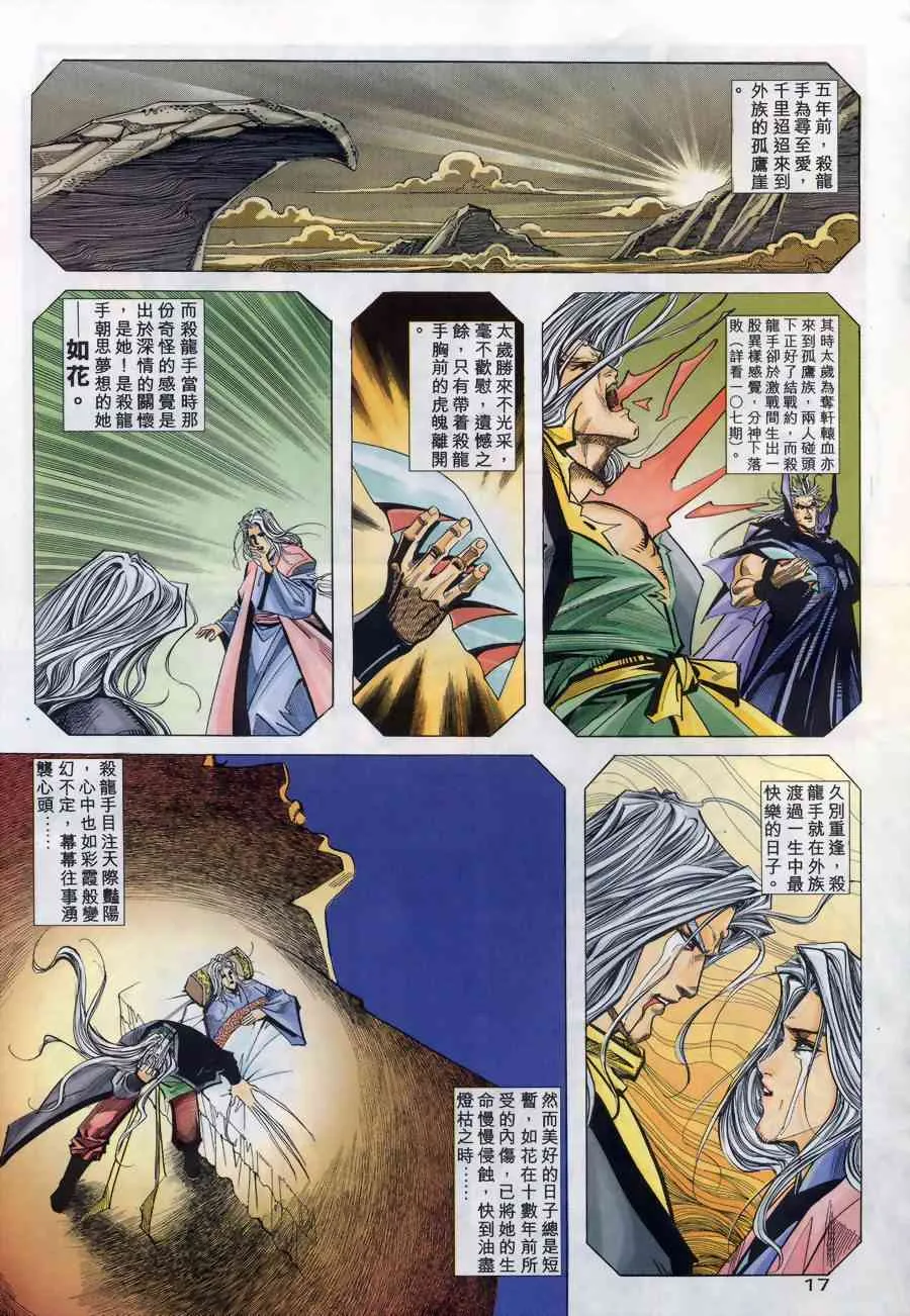 第145回 第16页