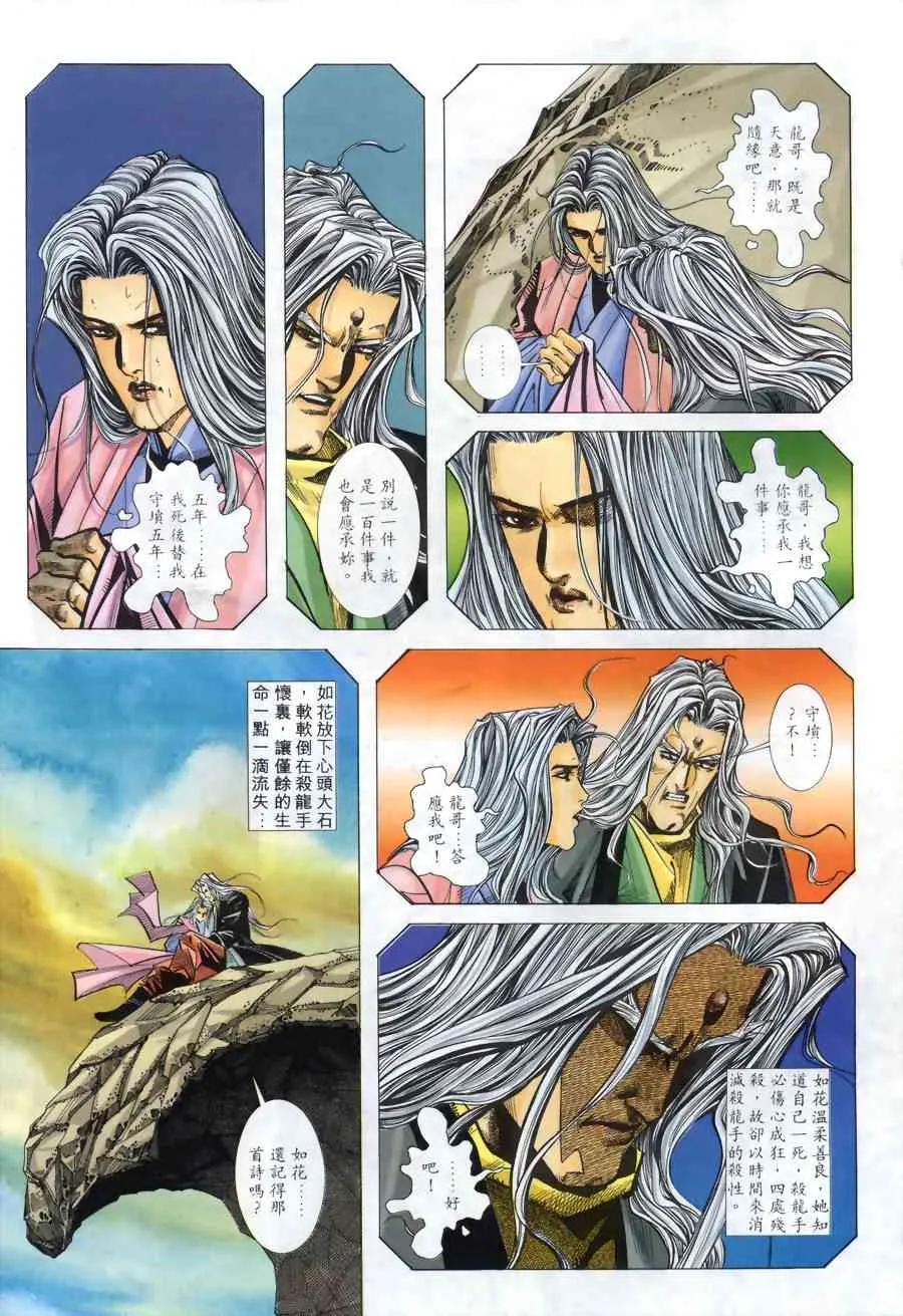第145回 第18页