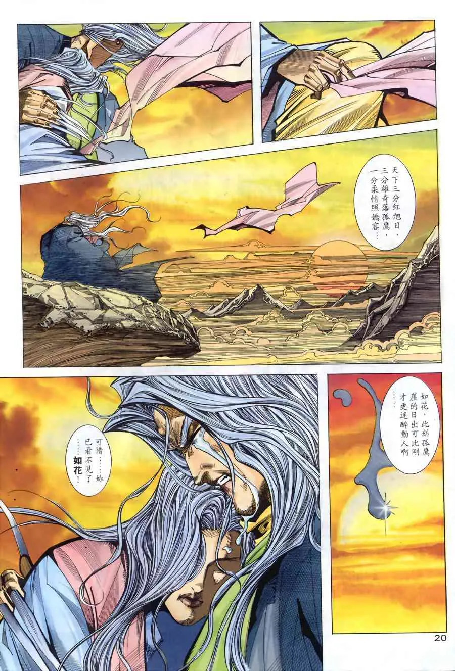 第145回 第19页