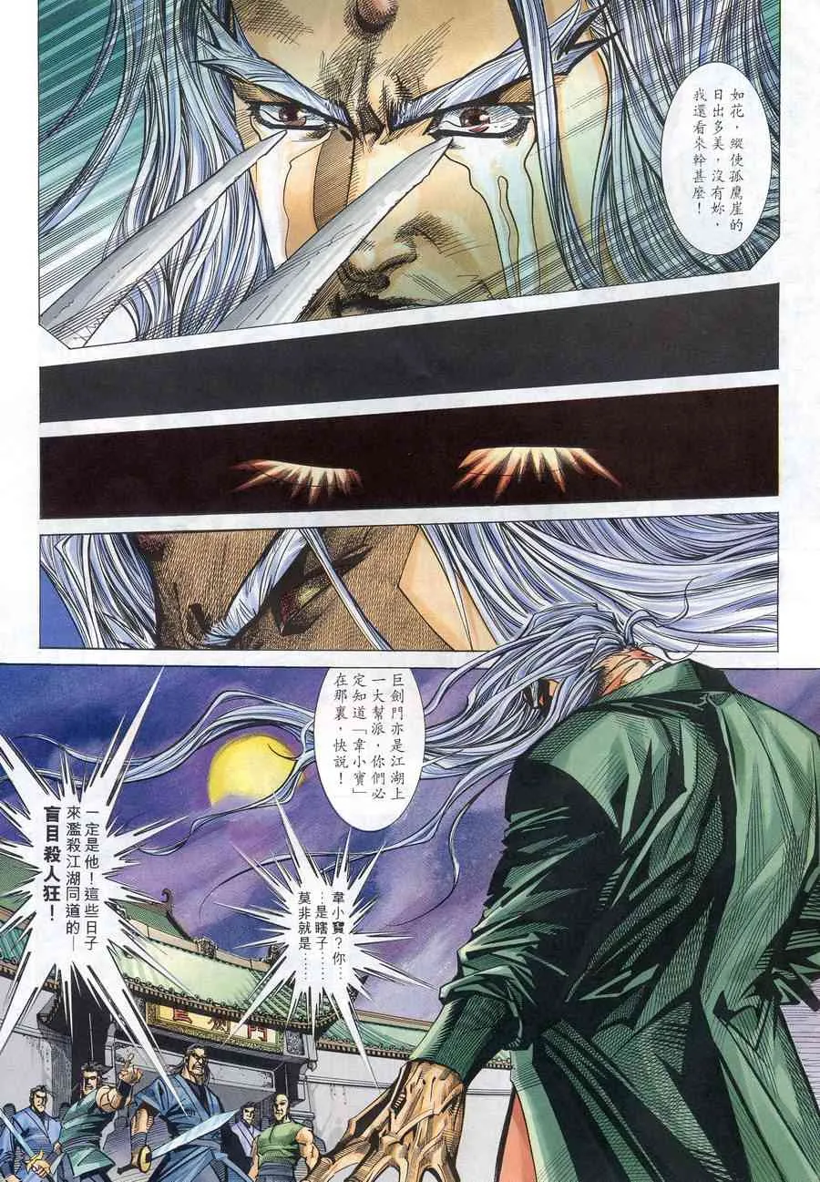第145回 第20页