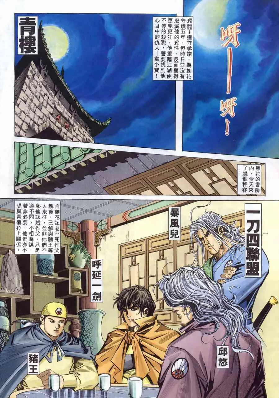 第145回 第22页