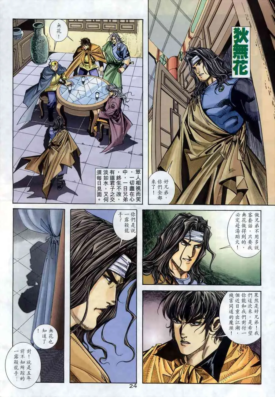 第145回 第23页
