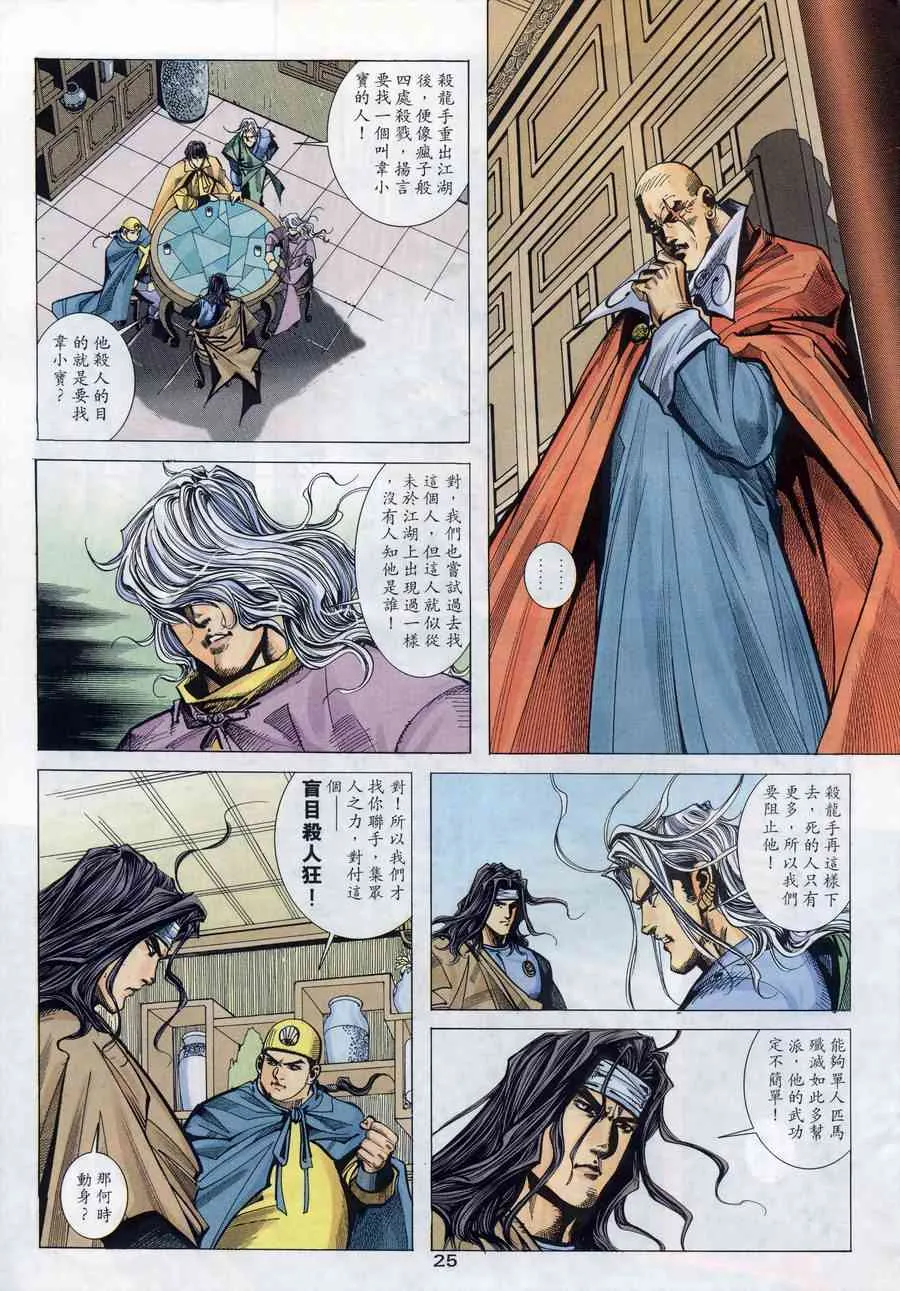 第145回 第24页