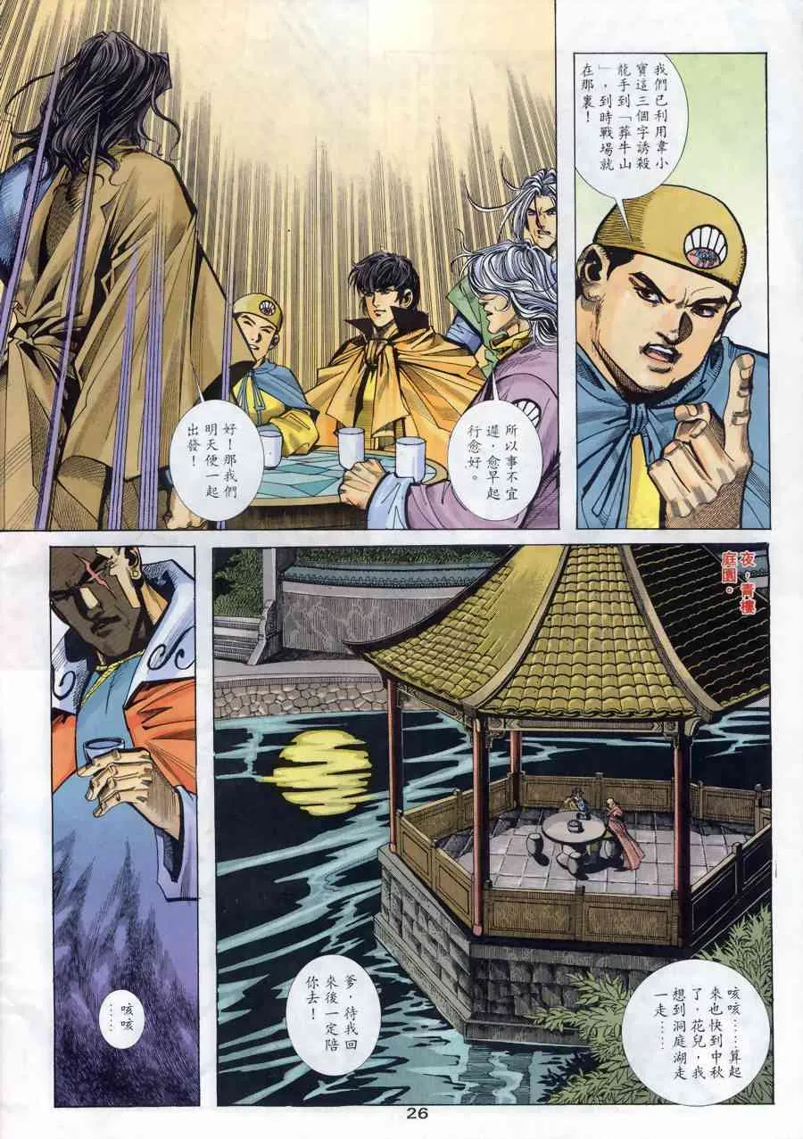 第145回 第25页