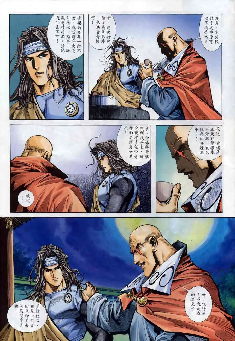 第145回 第26页