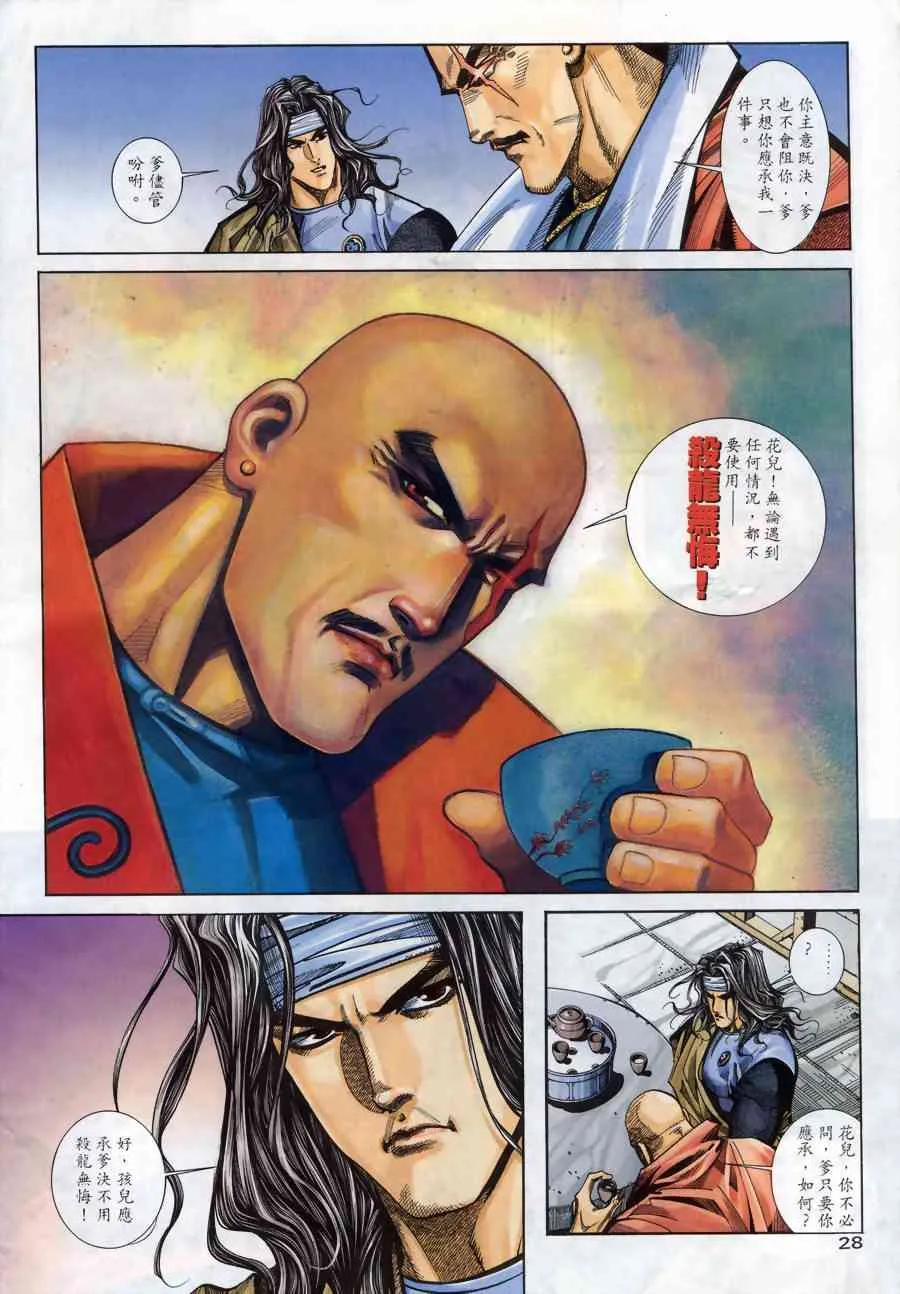 第145回 第27页