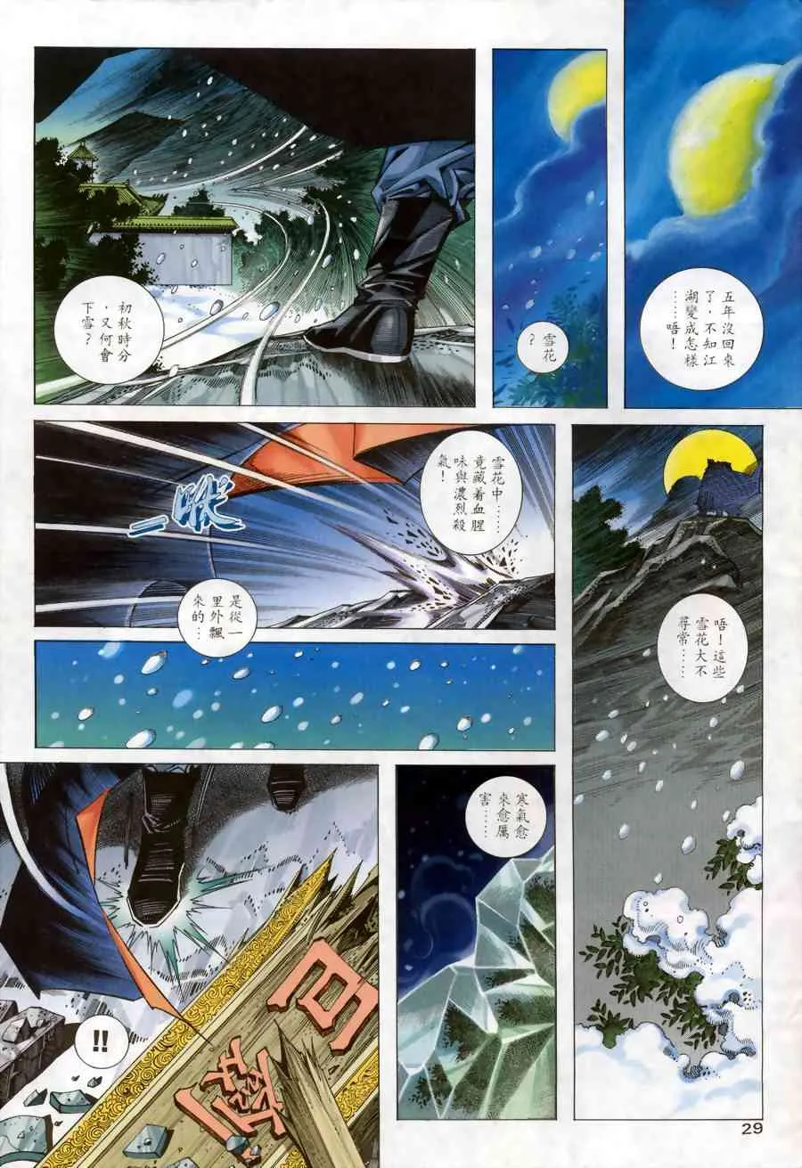 第145回 第28页
