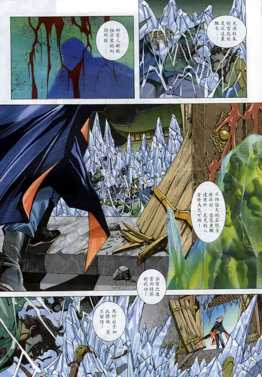 第145回 第29页