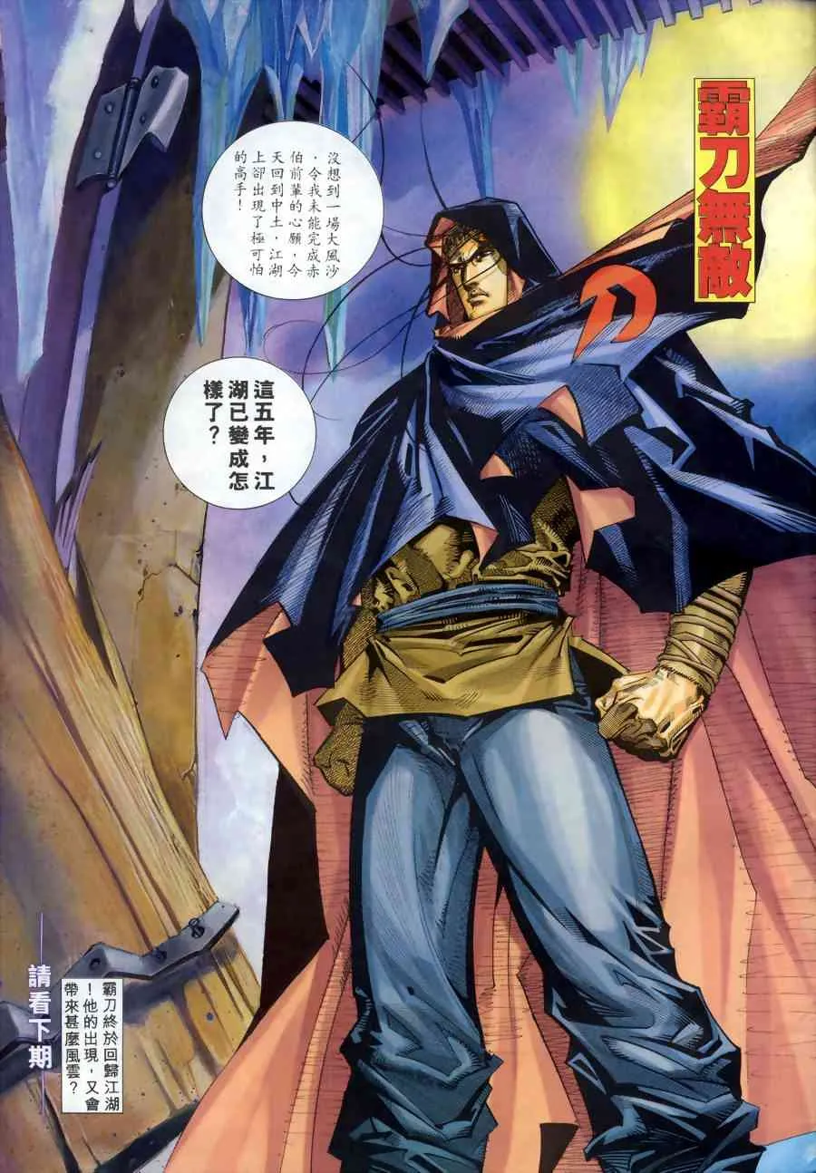 第145回 第30页