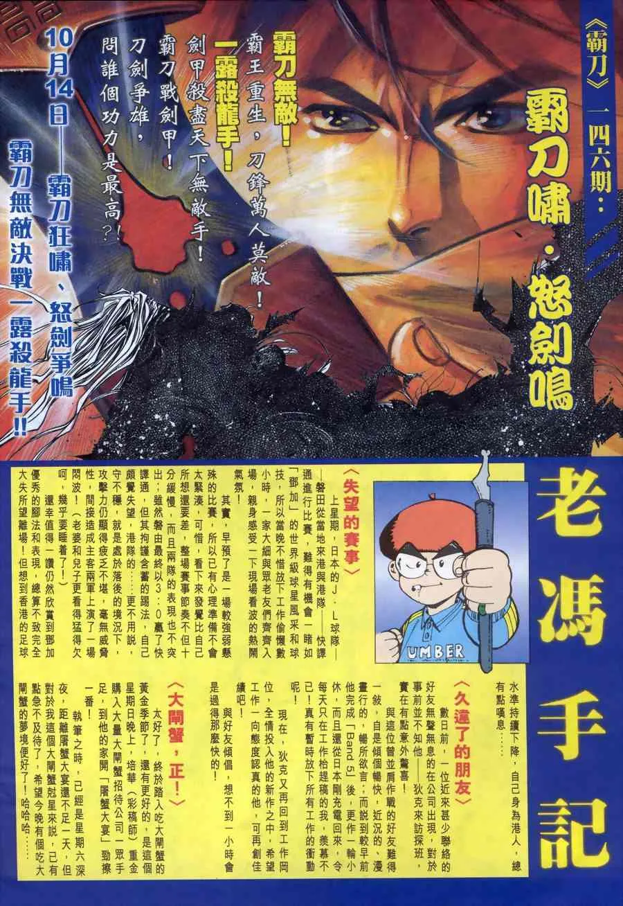 第145回 第31页