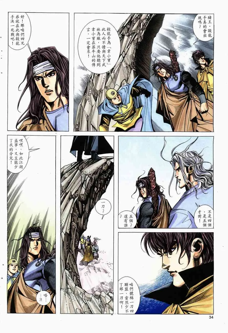 第146回 第3页