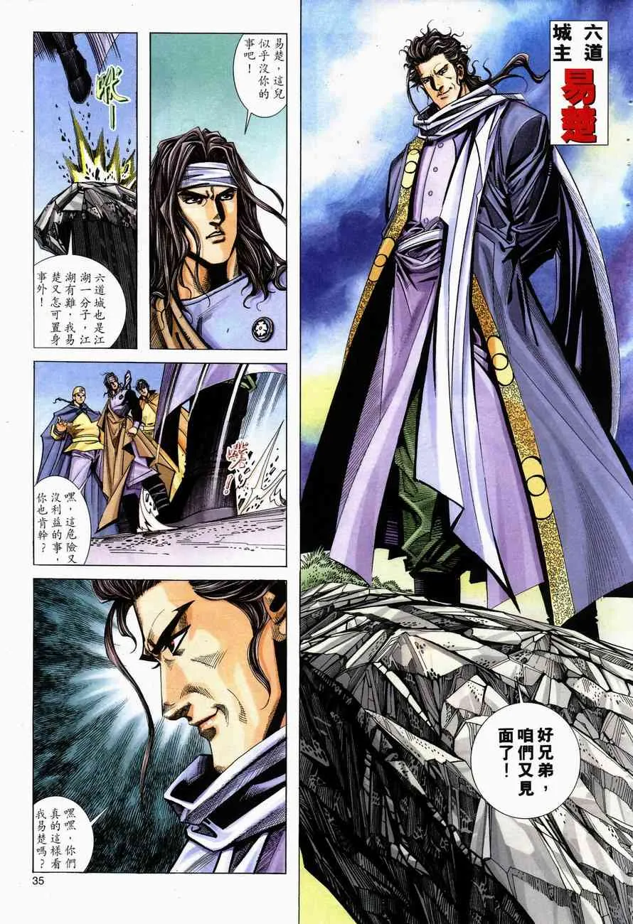 第146回 第4页