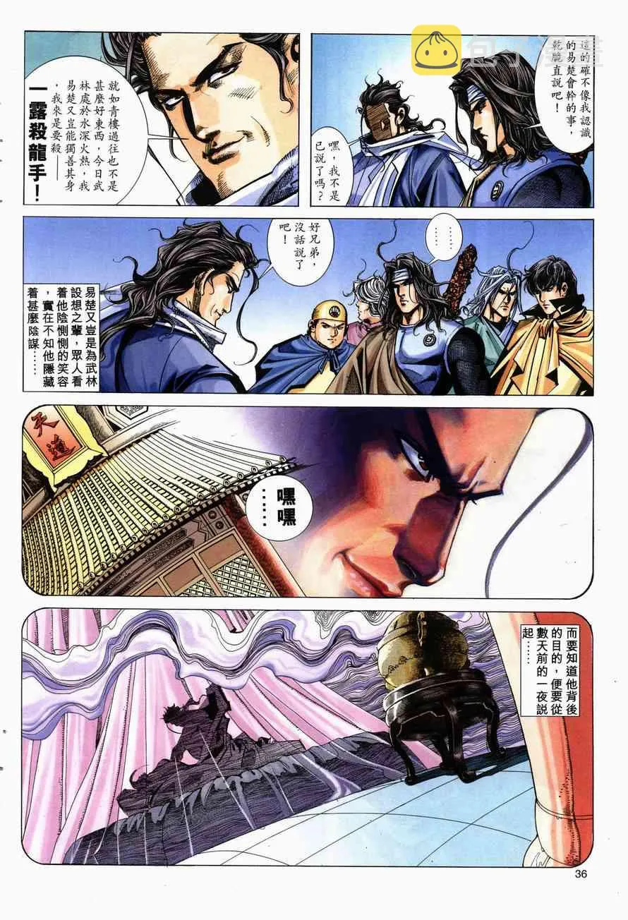 第146回 第5页