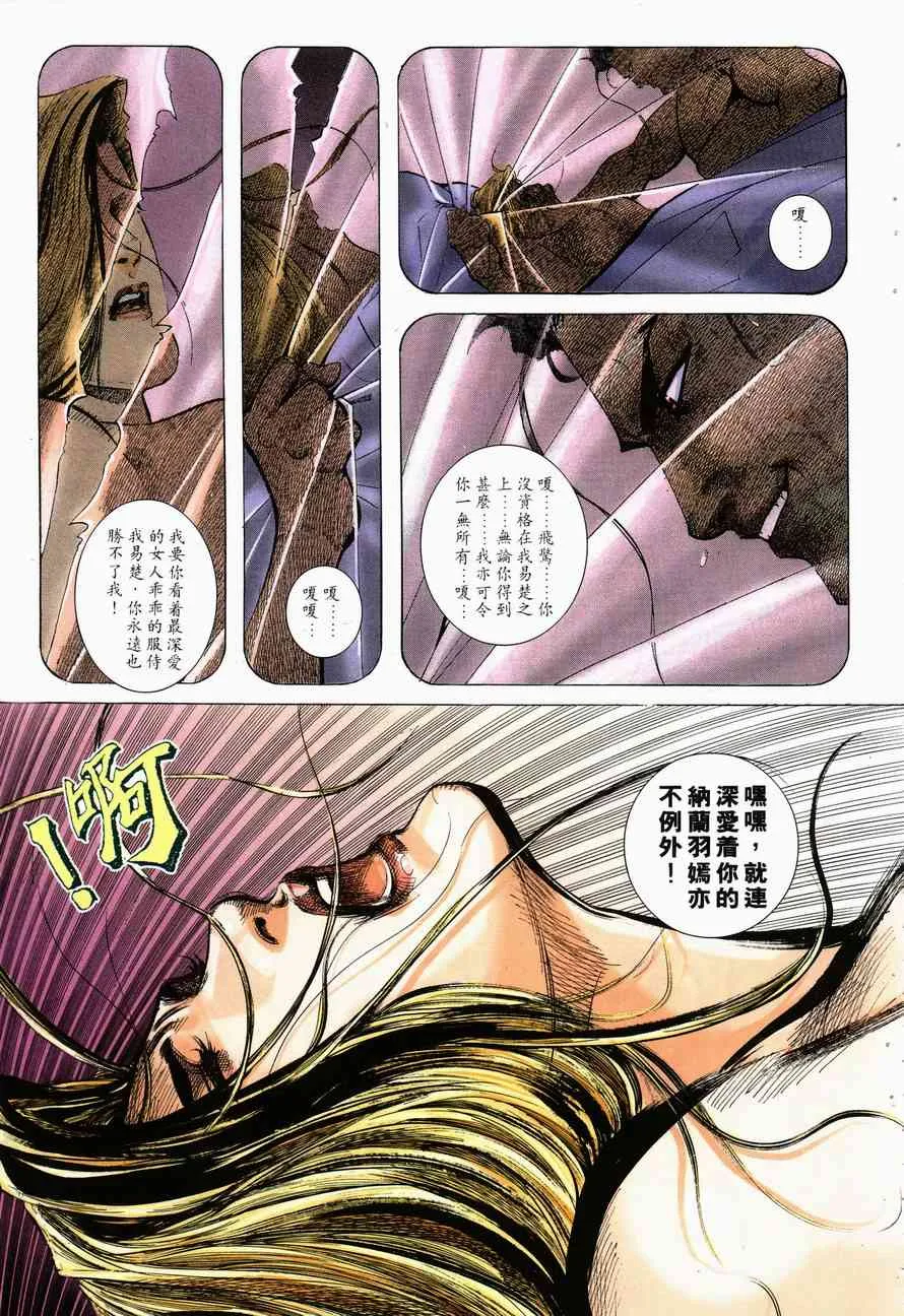 第146回 第6页