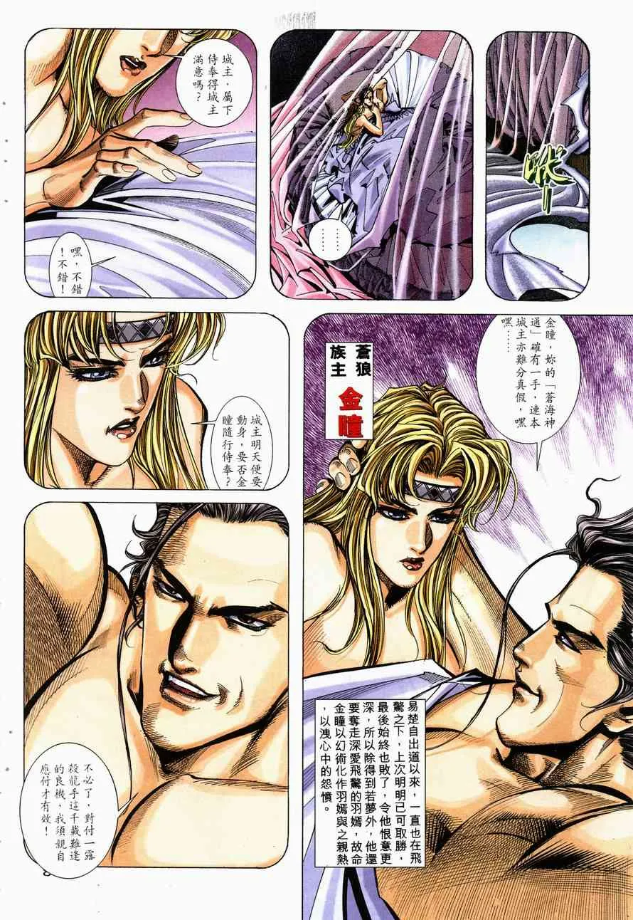 第146回 第7页