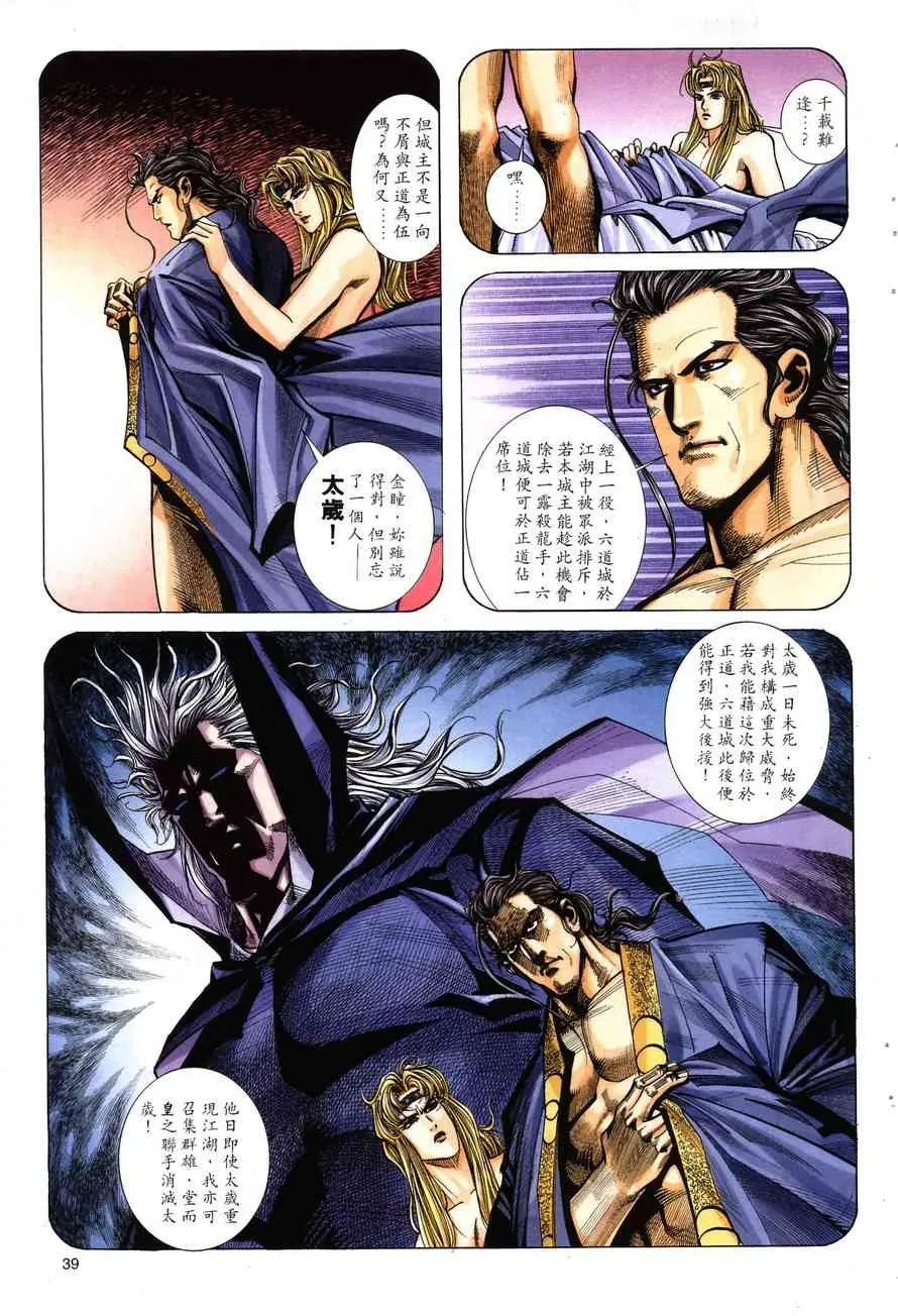 第146回 第8页