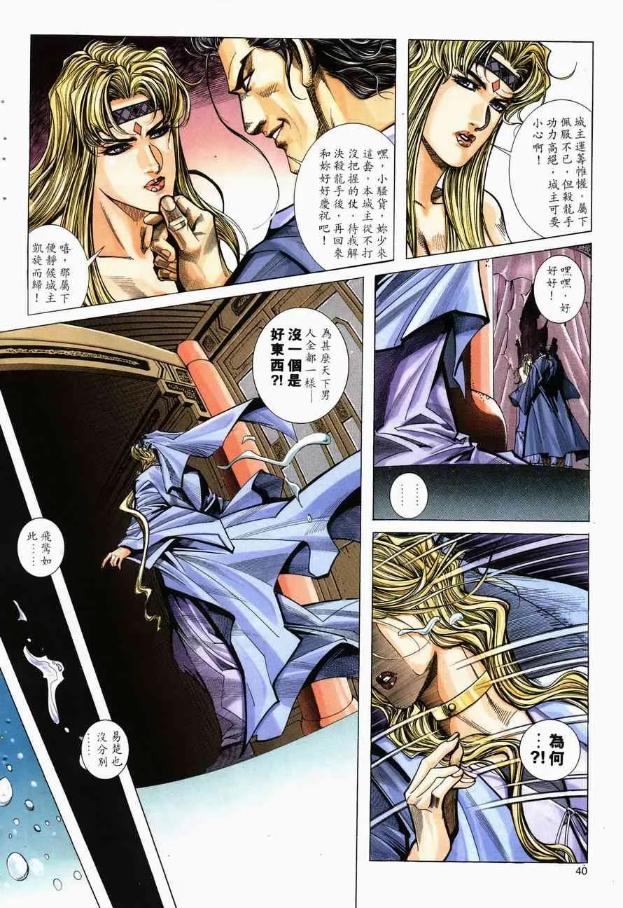 第146回 第9页