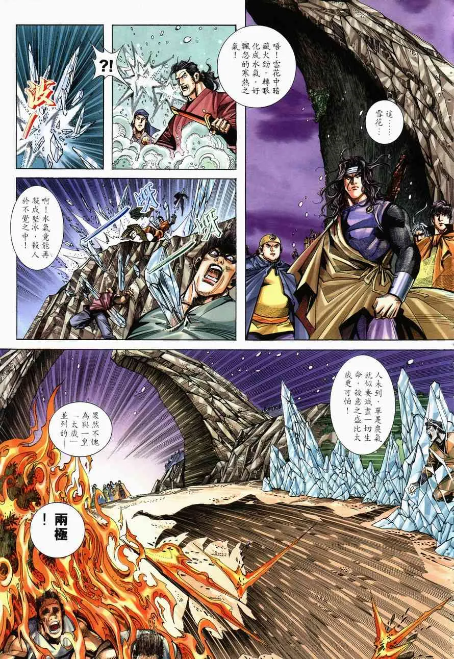 第146回 第10页