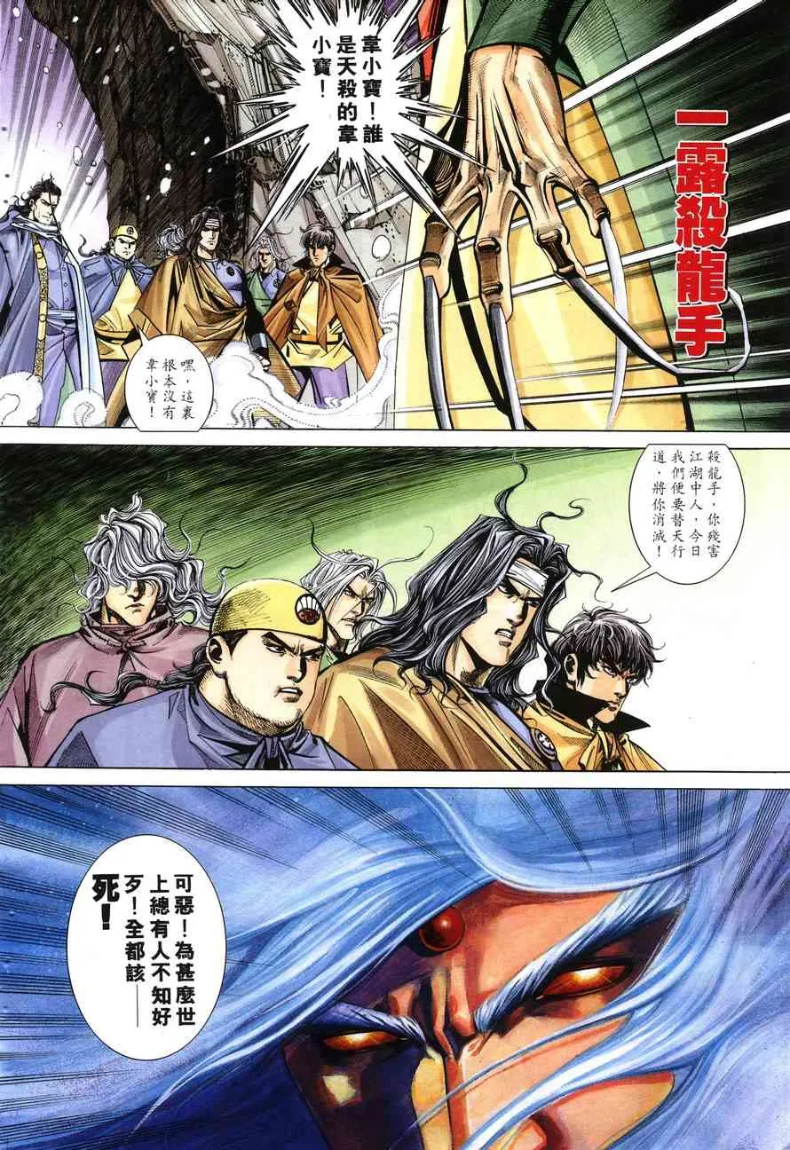 第146回 第11页