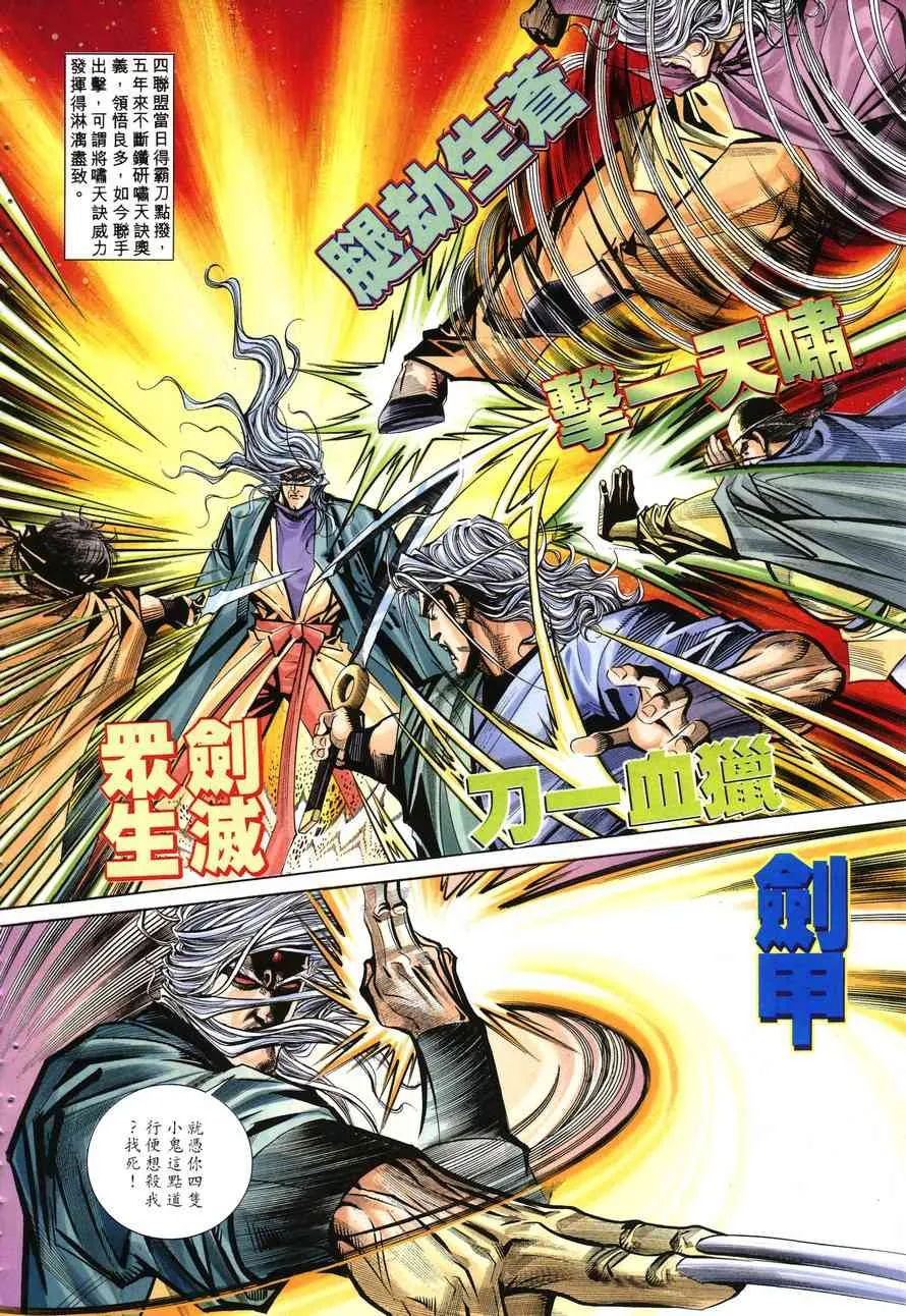 第146回 第13页