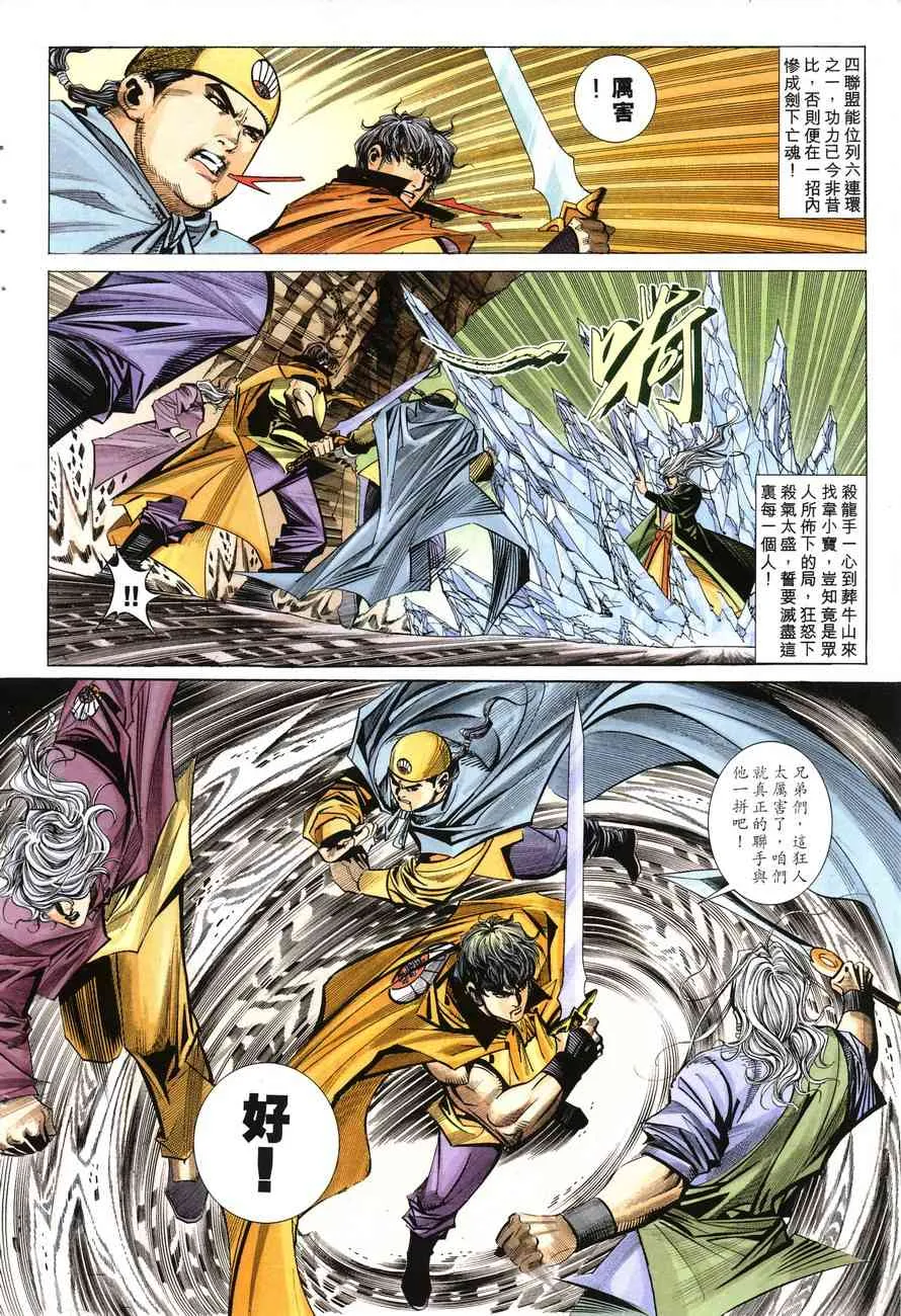第146回 第15页