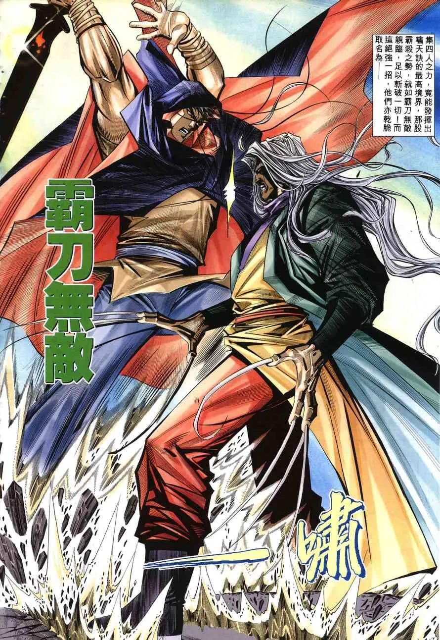 第146回 第17页